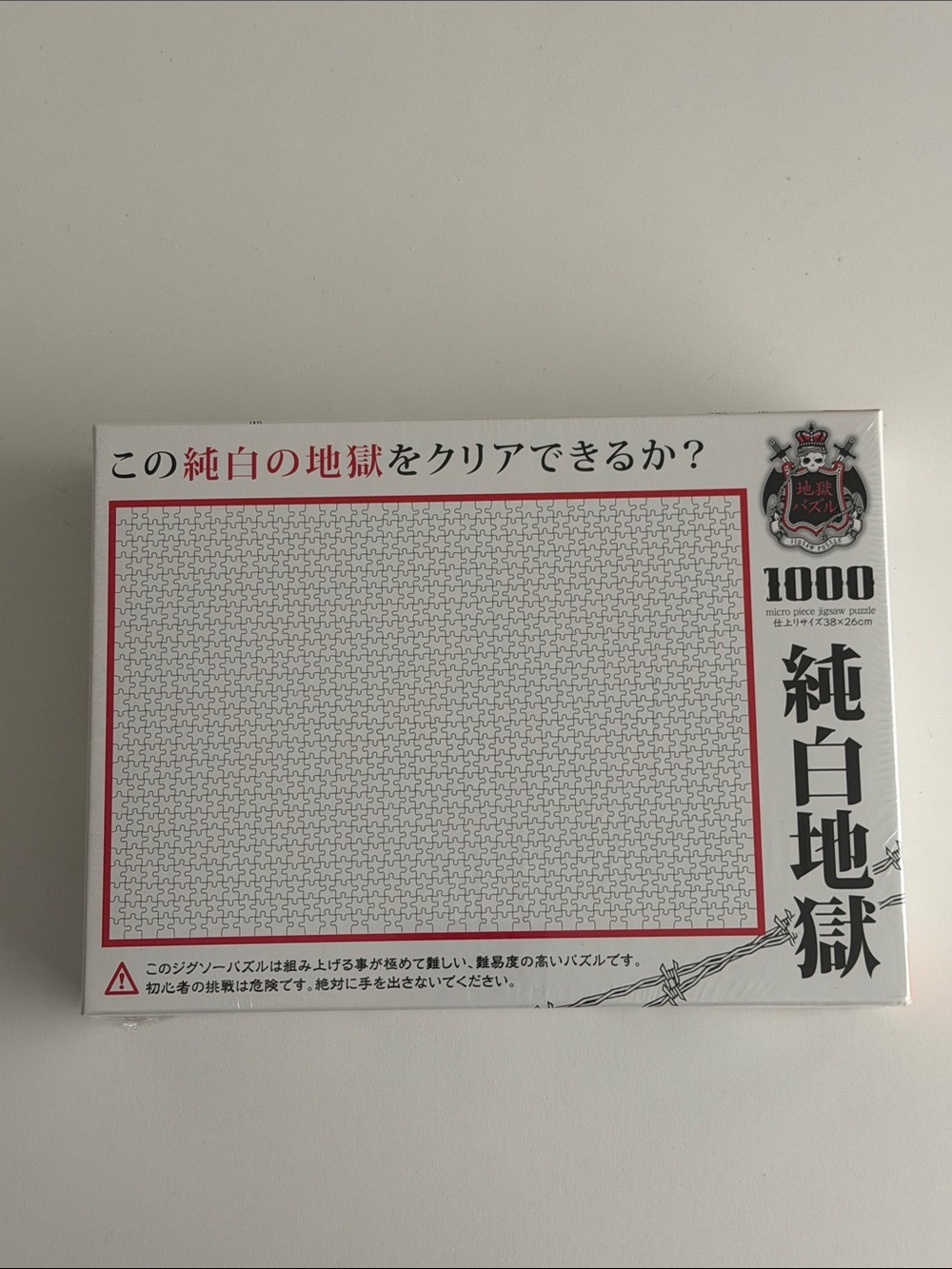 Brand New - 1000-Piece Solid White Jigsaw Puzzle - Prank - Impossible- Challenge